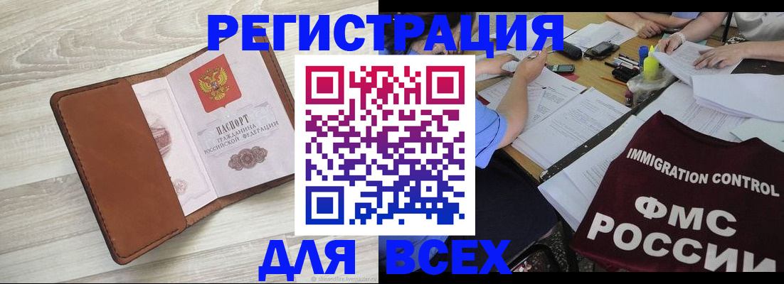 временная регистрация 2025 в Пересвете