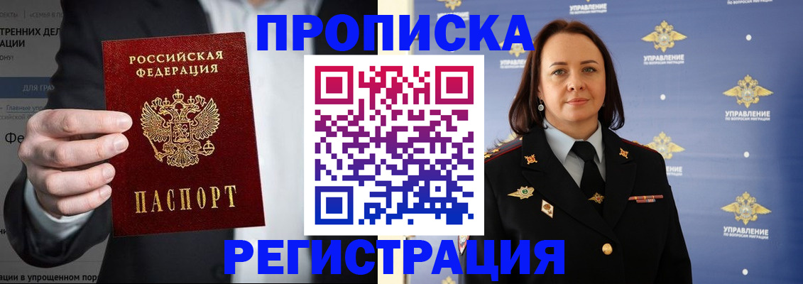 временная регистрация адрес в Пересвете