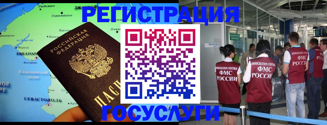 прописка для военкомата в Пересвете