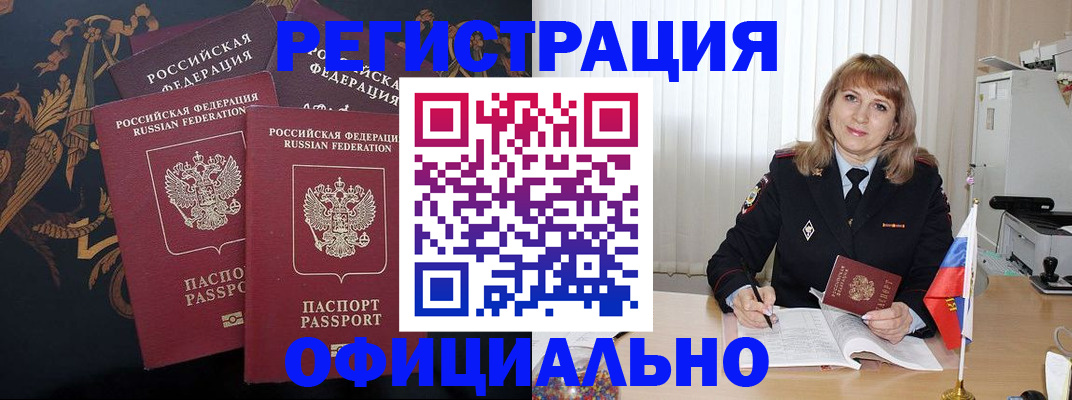 прописка ребенка в Пересвете